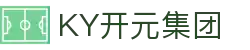 中国·KY开元(集团)有限公司官方网站-Official Website